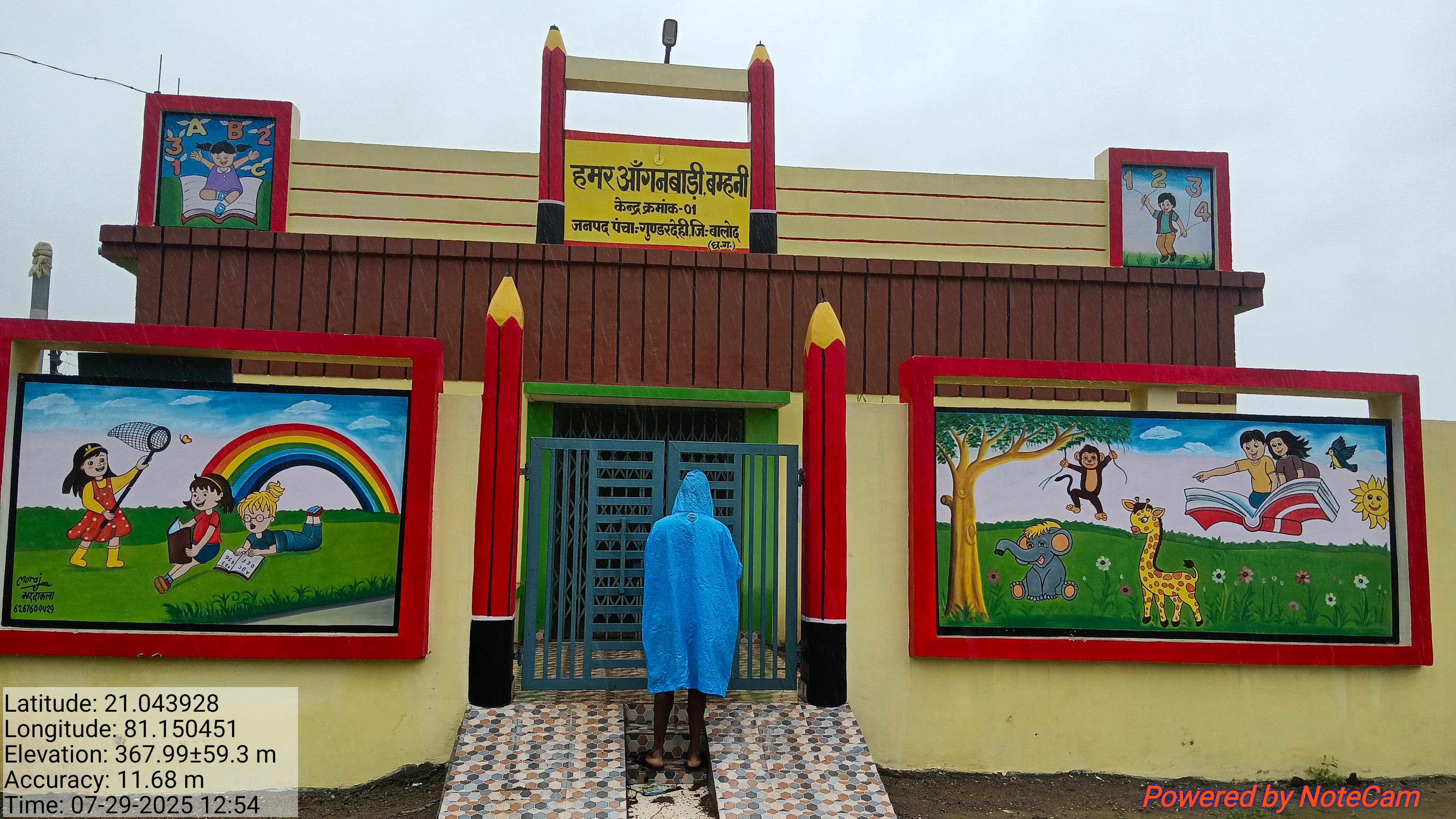 आंगनबाड़ी 4